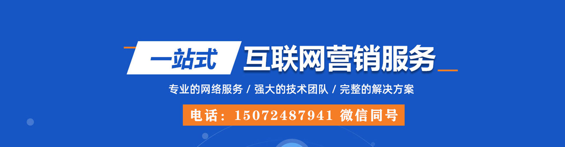 威宁推广竞价